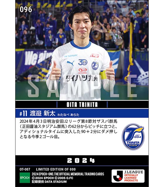 ■EPOCH-ONE■⚽️✨
#大分トリニータ 
J2リーグ第8節🆚ザスパ群馬

【#渡邉新太】
途中出場からダメ押しゴール🔥

#メモリアルカード
4/11(木)17時～72時間限定 受注販売開始！
epoch-card.com/shop/r/r1152/

#エポックワン #Jリーグ #trinita #トリニータ