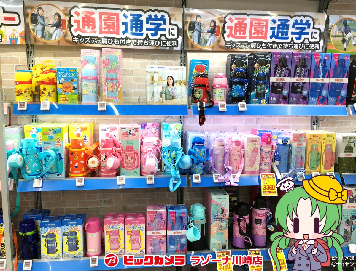 ビックカメララゾーナ川崎店【公式】💚 on X: 