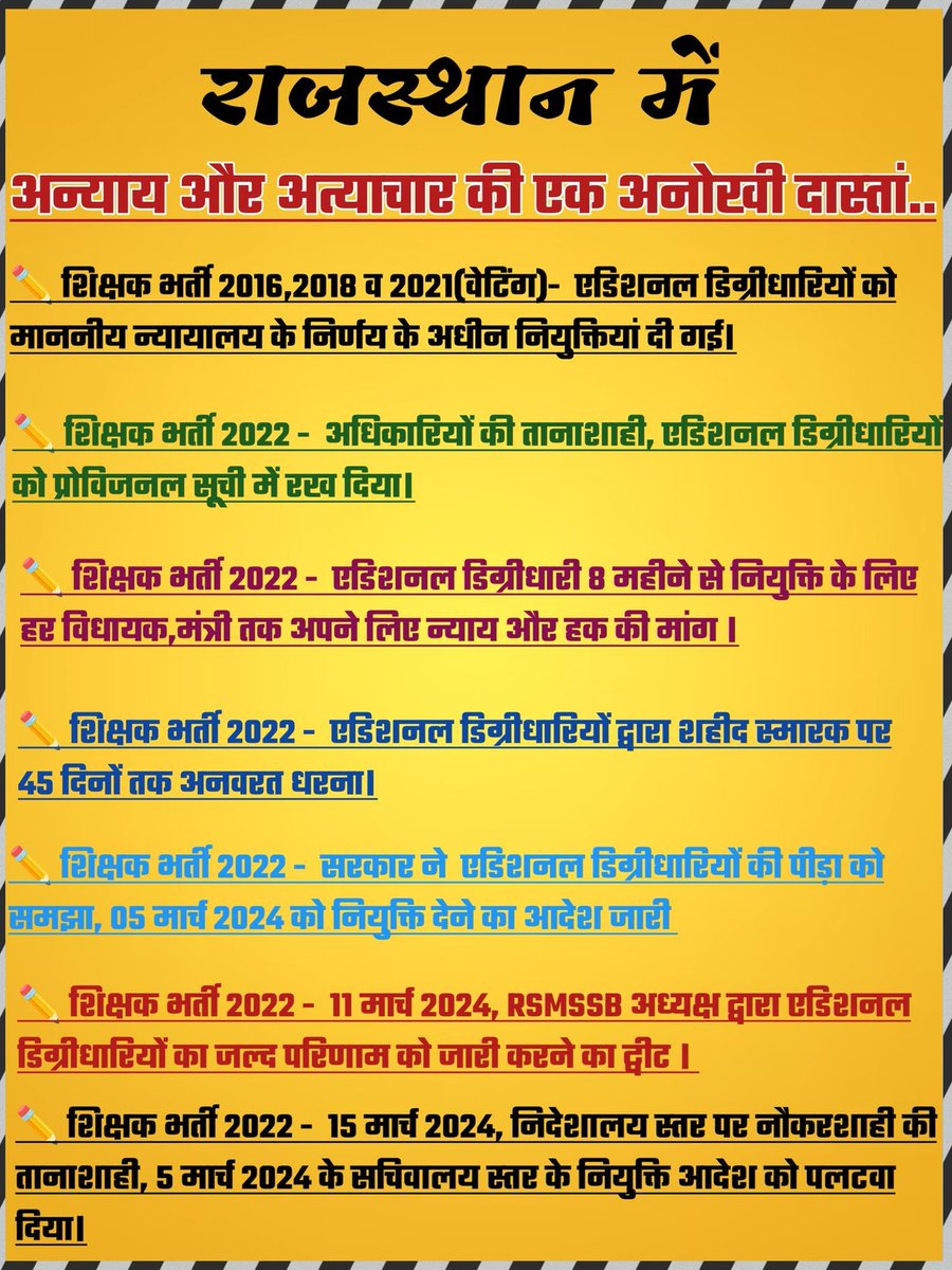 TharStorm's tweet photo. आम चुनाव से पहले राज्य सरकार युवाओं से किए गए वादे पूरे करे। सरकार द्वारा दिए गए 5 मार्च के मूल आदेश की पालना सुनिश्चित करवाने की कार्रवाई करने की कृपा करें।

#REET_2022_में_एडिशनल_को_नियुक्ति_दो 
#REET_2022_में_एडिशनल_को_नियुक्ति_दो

@Shikhar_IAS @vinodmittal9 @8PMnoCM @Rajsthanikaka   @alokrajRSSB @BadhalDr @irabose11 @manojmeena @RBSE43 @narendramodi @BJP4Rajasthan @BhajanlalBjp @pantlp @DrkirodilalBJP @arvindchotia @madandilawar @dsrajpurohit291 @1stIndiaNews @zeerajasthan_ @News18Rajasthan @vijaysharmahnd @JatniSb