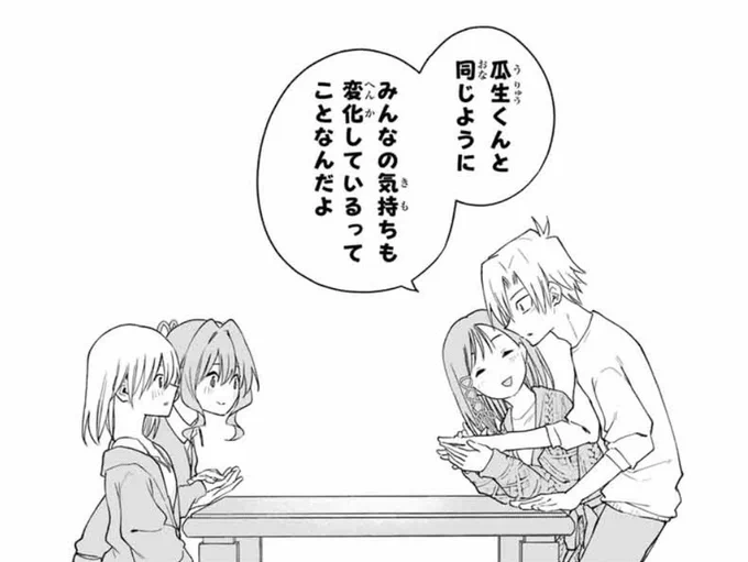 相手が変わっちまったと思う時、
それはもしかしたら自分が変わっているからなのかもしれません。 