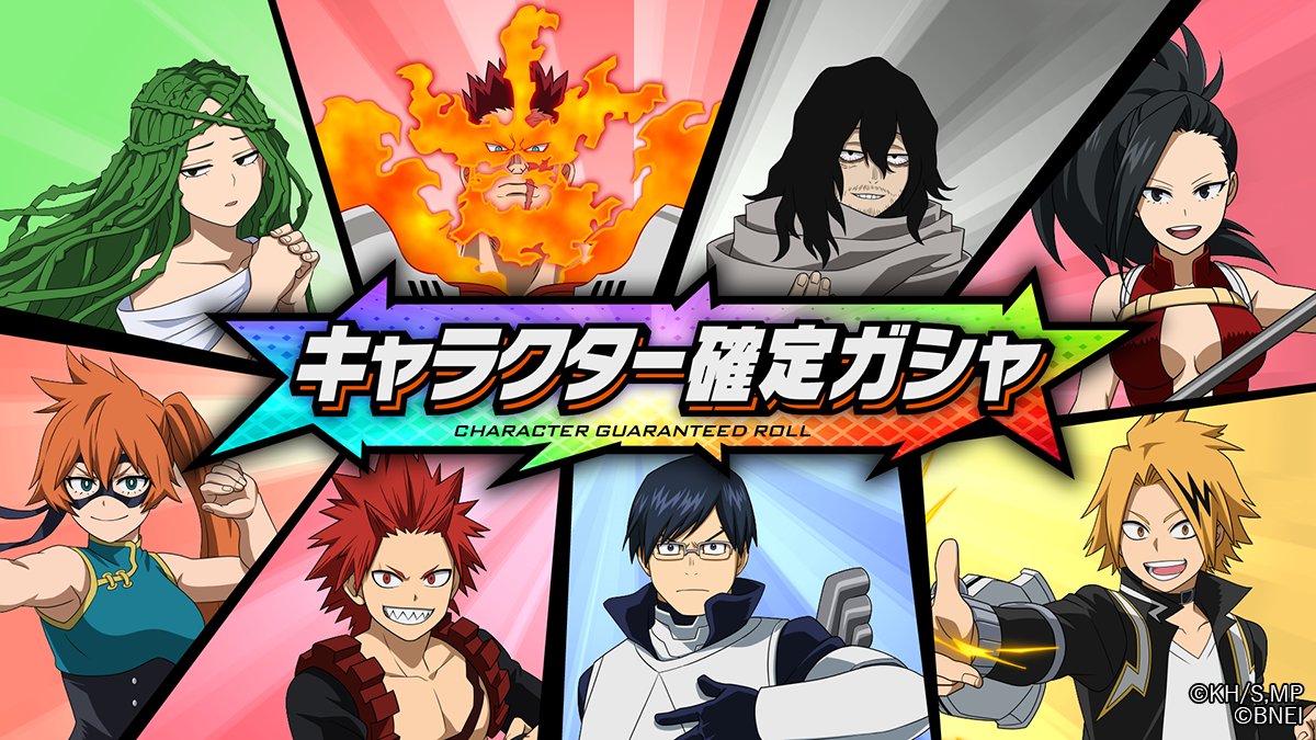 X-এ 「僕のヒーローアカデミア ULTRA RUMBLE」公式 X-এ 「僕のヒーローアカデミア ULTRA RUMBLE」公式