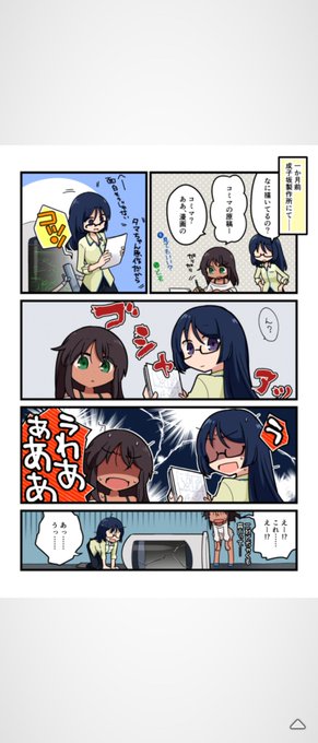 イベント初回時にTwitterへ投稿されてたアリP漫画がイベントシナリオ内に挿入されてるおかげで、当時を知らない新規勢にもふみふみのやらかしが白日のもとに。。。(ちなみに倒してるのはイベント初回当時に事務所に置かれていた筐体) 当時のスクショも探したけど見当たらないな。。。 