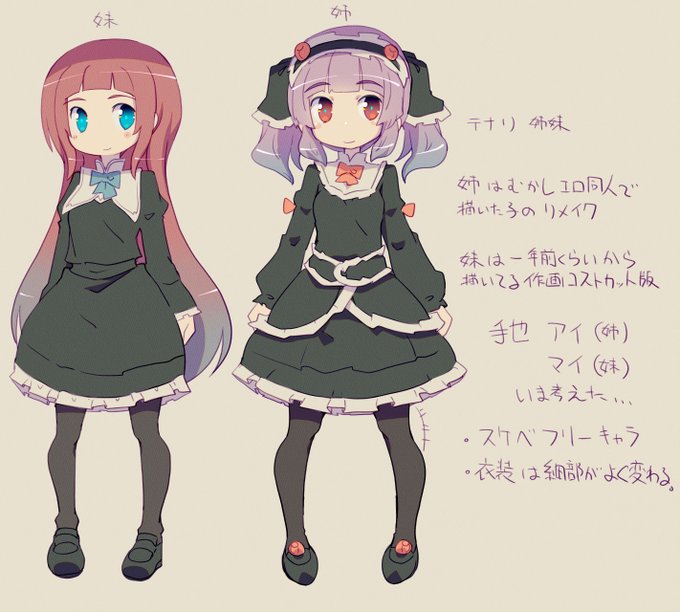 去年あたりから割と描いてる子
テナリさん 