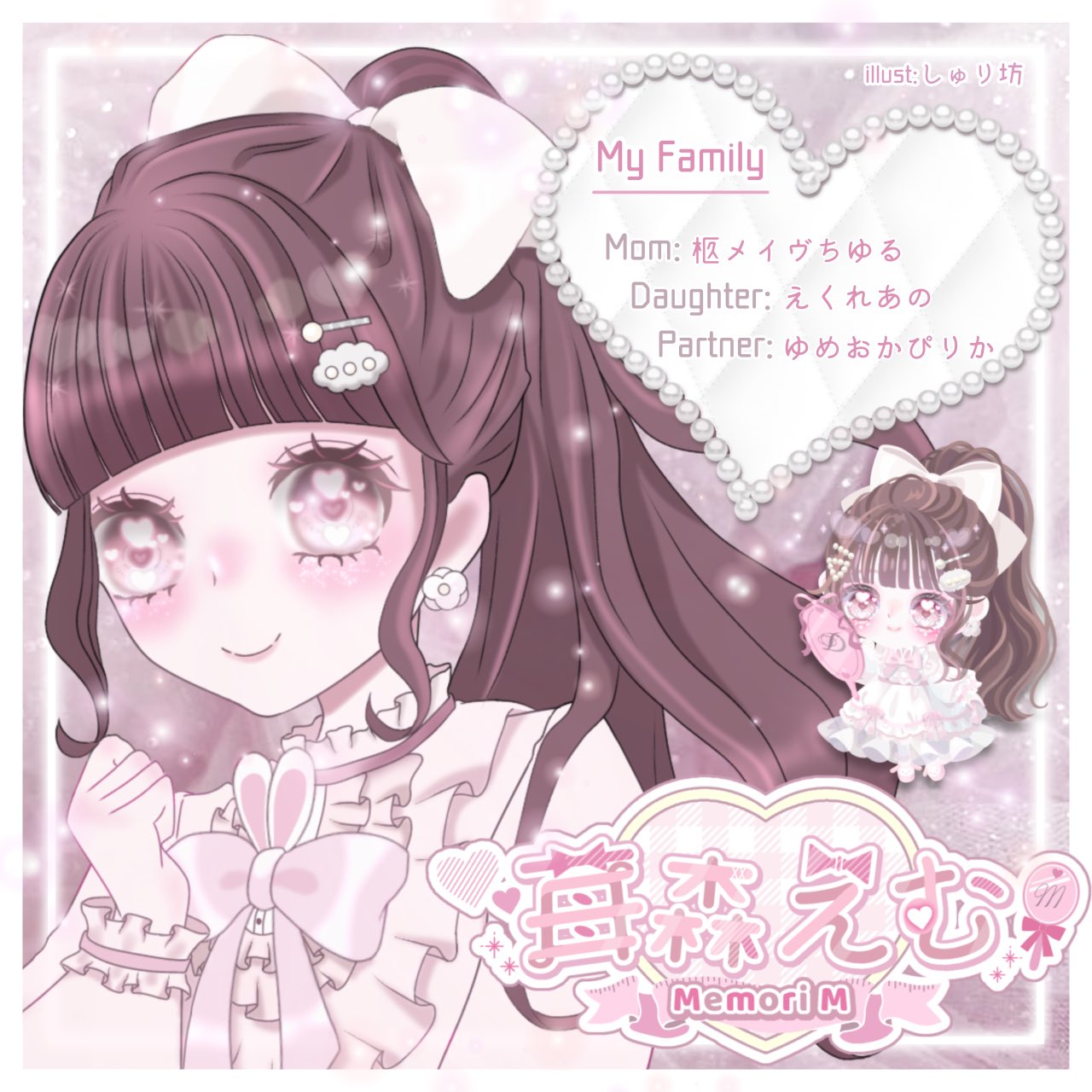 えむえむ🎀🪞 on X: 