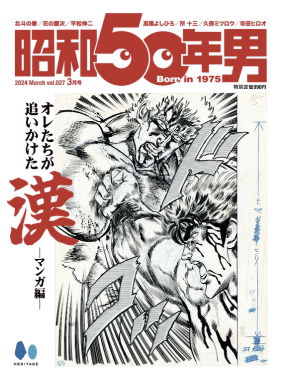 昭和50年男が熱い。
昭和50年女もお願い。
#昭和50年男