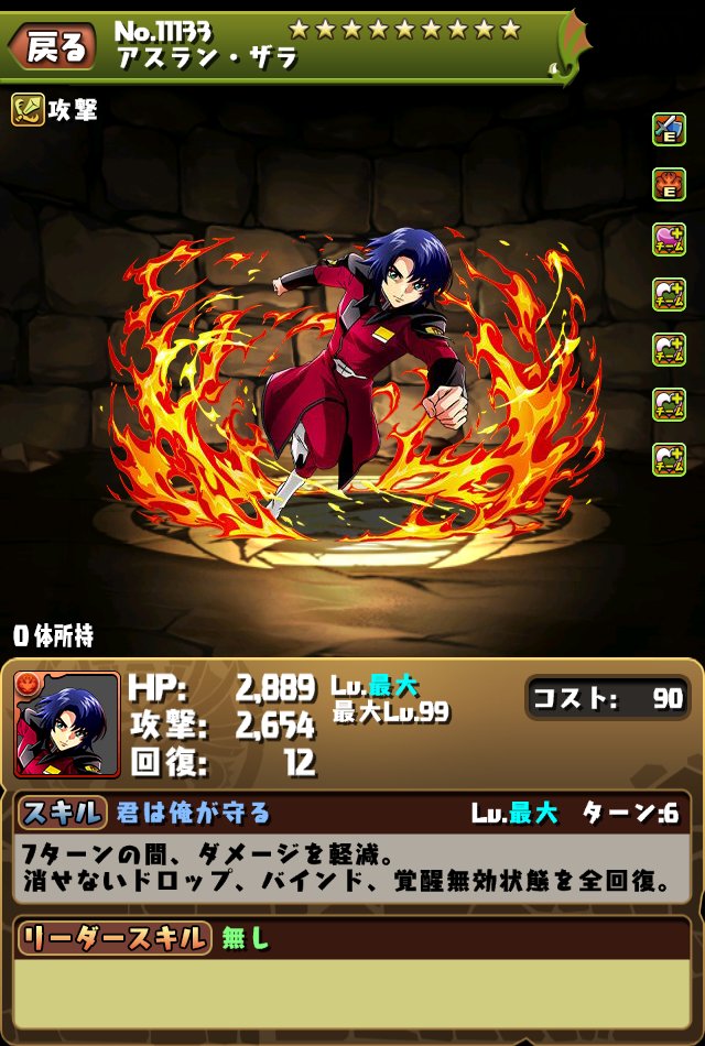 アシスト進化形態はこちらです！ ※本内容は開発中のため、変更する可能