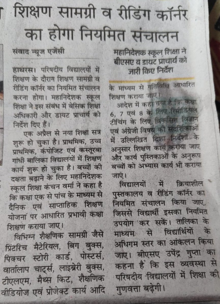 BSA Hathras tweet media