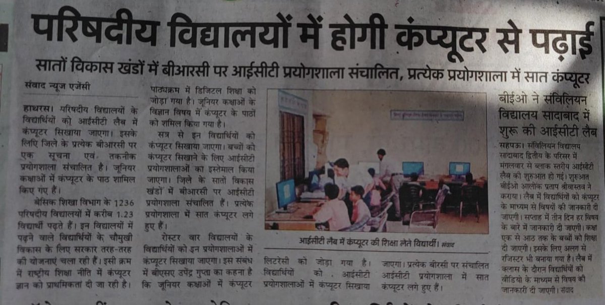 BSA Hathras tweet media
