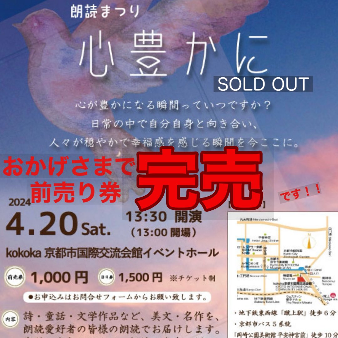 あと数席で完売です^ ^
皆様のおかげです。ありがとうございます♪当日券あります。心よりお待ちしております。