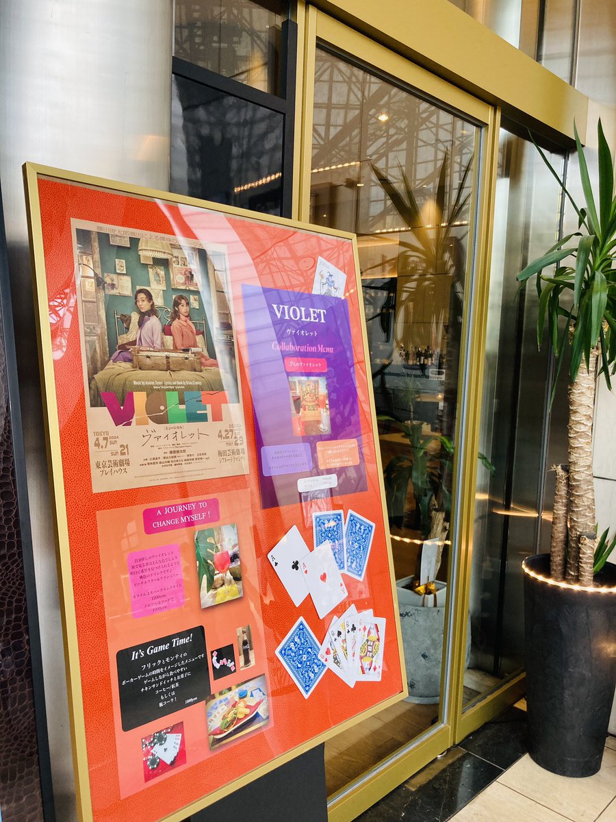 東京芸術劇場2階プレイハウスお隣の Cafe des Arts(カフェデザール)にて、 #VIOLET とのコラボメニューをお楽しみいただけます！ こちらはダブルキャスト2人のヴァイオレットをイメージしたドリンク💜🧡 ノンアルコールとカクテルのご用意がございます🍷 舞台の余韻に浸って一杯、いかがですか？