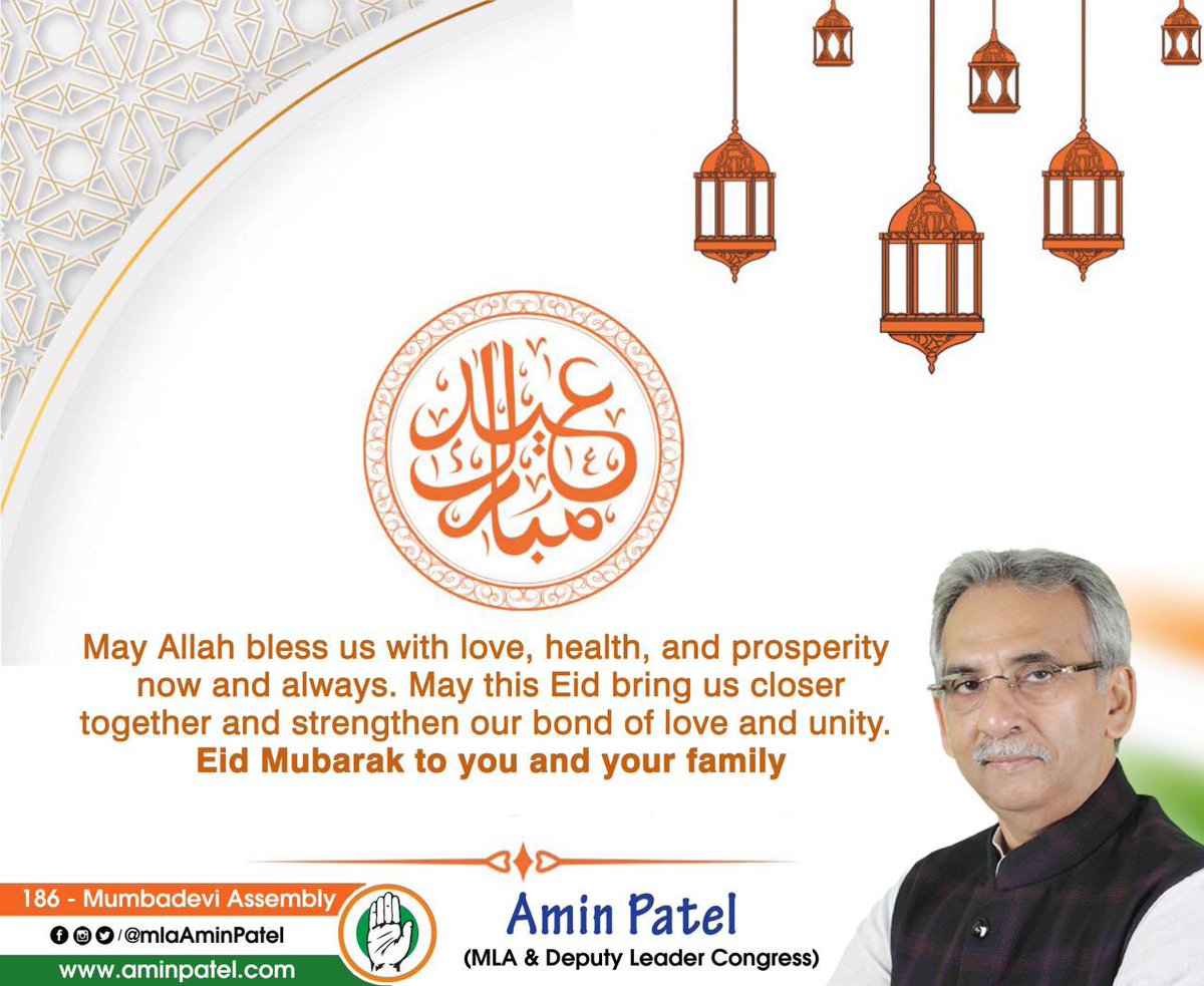 #EidUlFitr Mubarak !