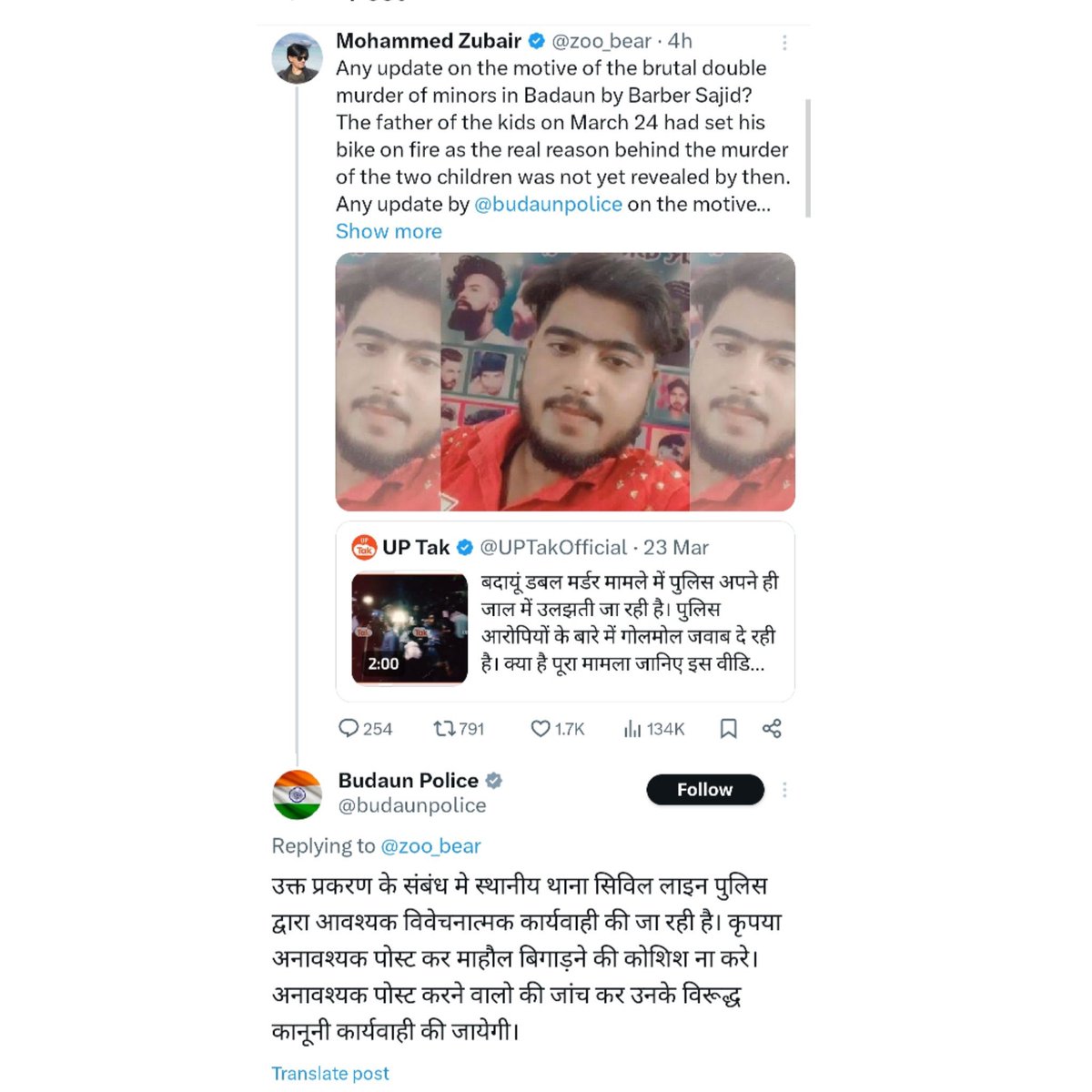 ajeetbharti's tweet photo. काहे बे LKFC @zoo_bear, ट्वीट क्यों डिलीट किया बे? गेंद फट गई? यूपी पुलिस तेरी बैट भी फाड़ देगी। साले दंगा फैलाने के लिए ट्वीट मत डाला कर। तू वही कर जो तुझे शोभती है- क्लिपकटुआ वाला काम- क्लिप काट और मुल्ले राजपूतों को बता कि उसके अपमान पर तू कितना चिंतित हो गया है। https://t.co/wbdm3n1Qn1