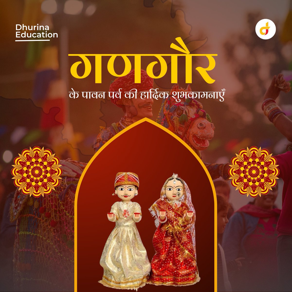 Dhurinalive's tweet photo. गोर गोर गोमती, ईसर पूजे पार्वती।
पार्वती का आला गिला, गोर का सोना का टिका!! https://t.co/K4mv3tkCKd