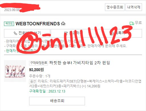 jn111111123's tweet photo. 가비지 타임 단행본 + 펀딩 굿즈 양도합니다!

펀딩 1차(1-5권 + 굿즈)
펀딩 2차(6-10권 + 굿즈)

각각 배송비 포함 90000원이며 모두 구매할 시 177000원에 드립니다! (CU택배)

모든 구성 빠짐없이, 배송 전 꼼꼼히 체크하고 사진 보내드립니다. 문의는 프로필 링크의 오픈카톡으로 부탁드려요~ https://t.co/DAYOTJ6Gdw