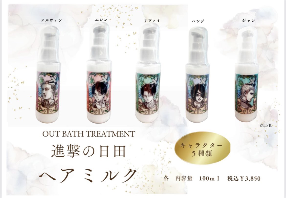 Hair&Esthetic Link (@shingeki_1110) / Posts / X