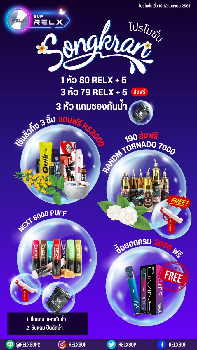 Relxsupp2's tweet image. 💙 Sup update 11/4/67💙

เช็คสต๊อกก่อนสั่งซื้อน้า 🙇‍♂️

🌟สินค้าเข้าเพิ่มเติม🌟

💎 Ks 5000 คำ
💎 Jues plus
💎 Jues pod (ตัวเก่า)

สั่งซื้อคลิกลิ้งค์ได้เลย
⛔️ linktr.ee/relxsup

#ธี่หยด #น้องชาง่วงไม่ไหวแล้ว #ลลkaแมว #สงกรานต์2567 #เต็มสิบหักหมด #พอตพร้อมส่ง #ใช้แล้วทิ้ง