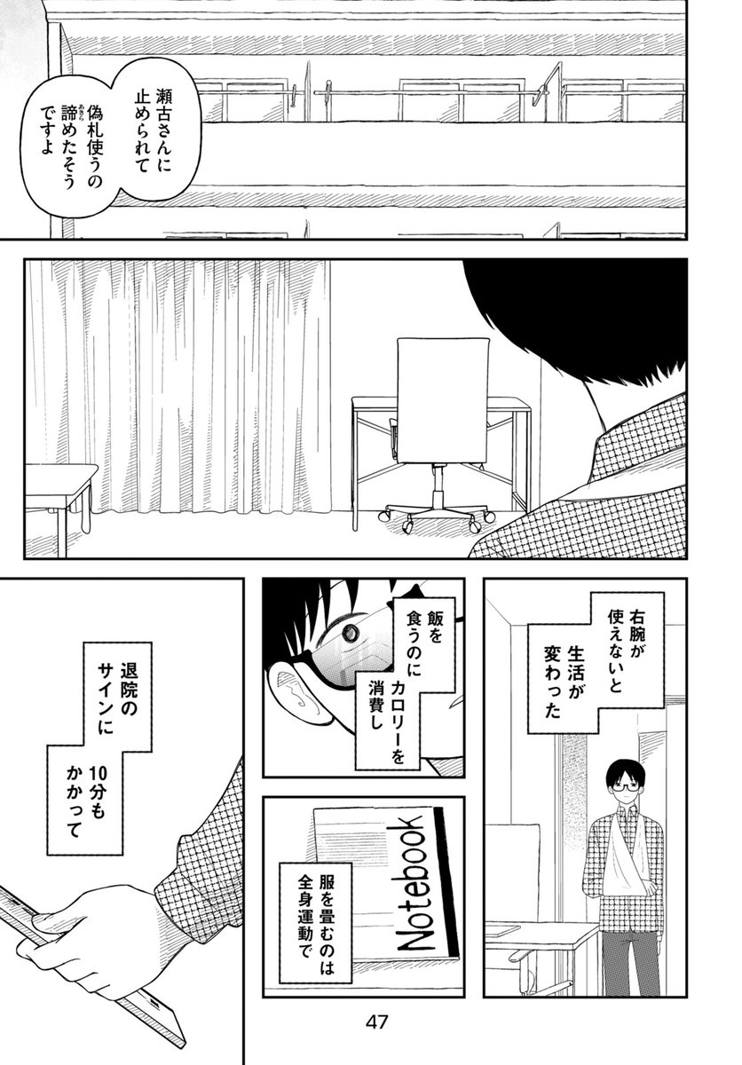 (13/14) 