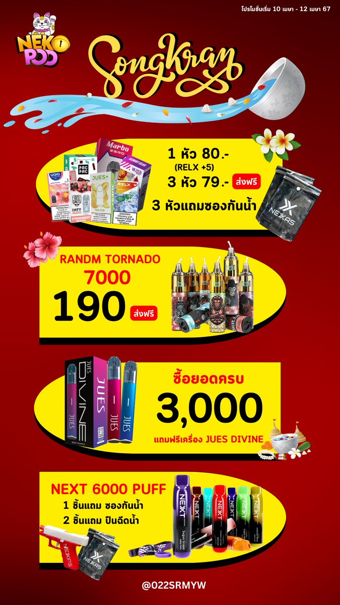 NEKO_POD's tweet photo. 😽Neko update 😽
           11/4/67

🛒ดูอัพเดทสินค้าก่อนสั่งซื้อได้เลยน้า🛒

🌻 สินค้าเข้าเพิ่มเติม 🌻

✨ ks 5k
✨ Jues pod (ตัวเก่า)
✨ Jues plus

ช่องทางการสั่งซื้อ :  https://t.co/q6bXPOmP1b

#KARINA #ธี่หยด #น้องชาง่วงไม่ไหวแล้ว #ลลkaแมว #สงกรานต์2567 #เต็มสิบหักหมด #พอต https://t.co/UjFEyxtcyt