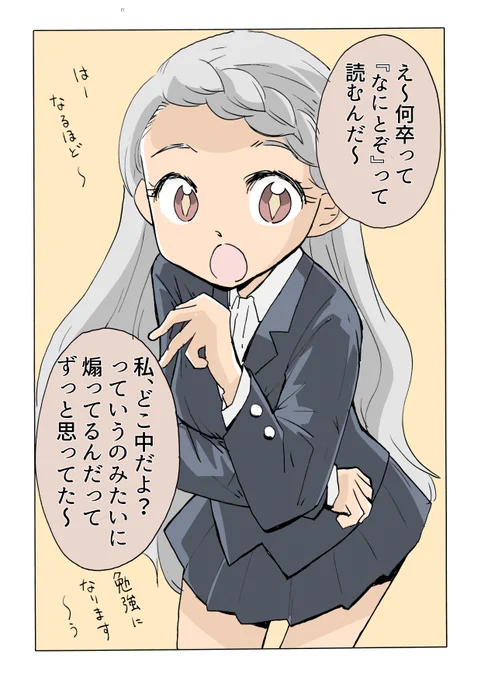 今年の新入社員ちゃん 