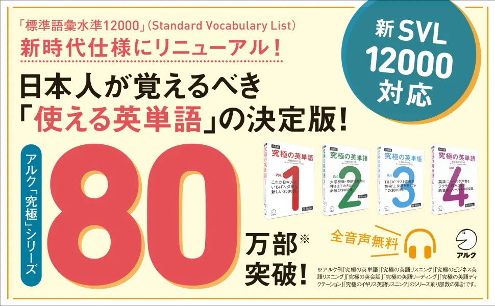 語学のアルク📚【公式】 on X: 