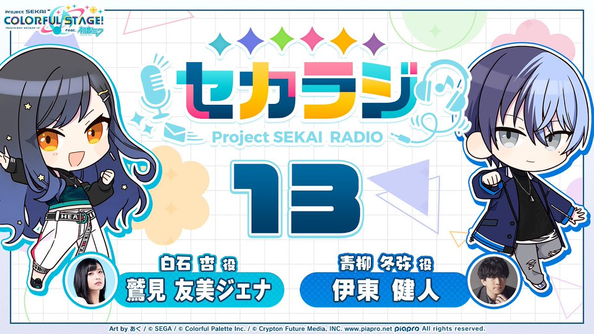 Project SEKAI ENG (Unofficial) on X