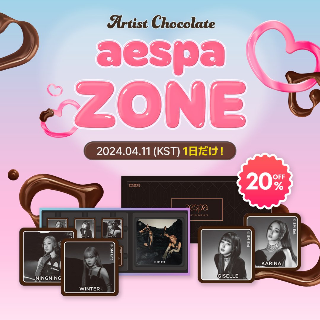 #HappyKARINADay ♥ aespa ZONE ♥ OPEN 2024.04.11(KST) イベント期間! KARINA 誕生日のお祝いです artist chocolate 20% 割引す 🎂💝 👉tinyurl.com/y3x8abek #HAPPYKARINADAY #æspa #KARINA #PoPo_shop #Ktown4u