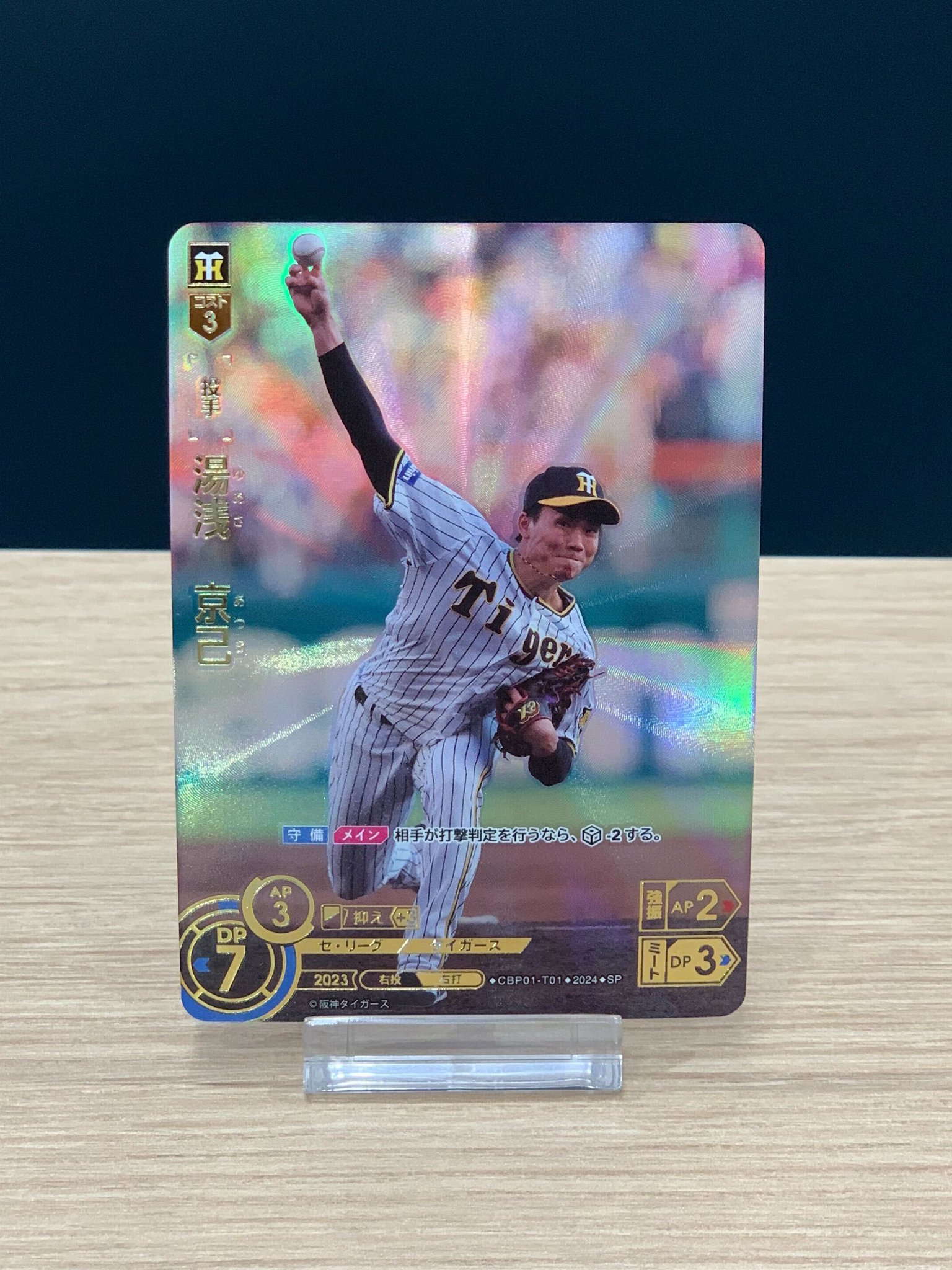 プロ野球カードゲーム ドリームオーダー公式 على X: 