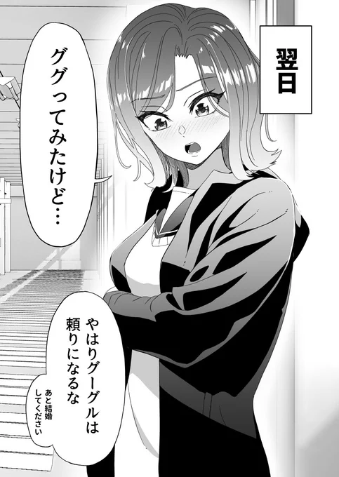 ググった奴(2/2) 