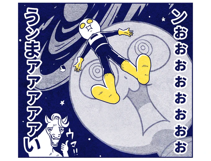 ねこを拾った宇宙人の話 5話
(0/2)

#漫画が読めるハッシュタグ 