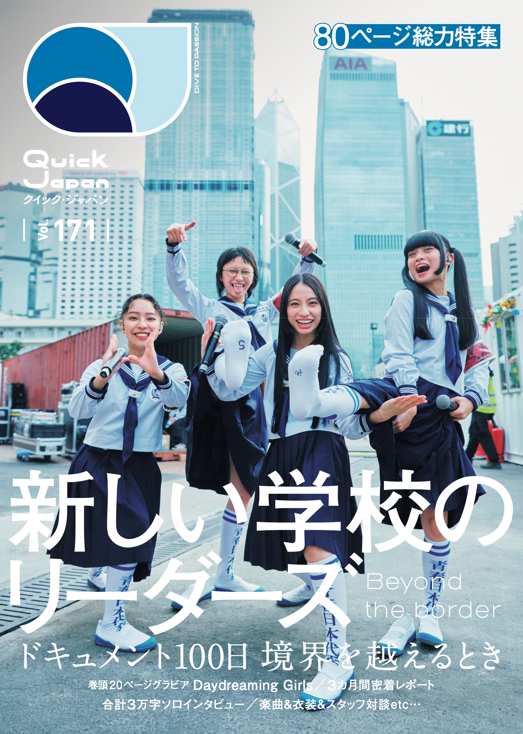 Quick Japan 編集部(クイック・ジャパン) on X: Quick Japan 編集部(クイック・ジャパン) on X: