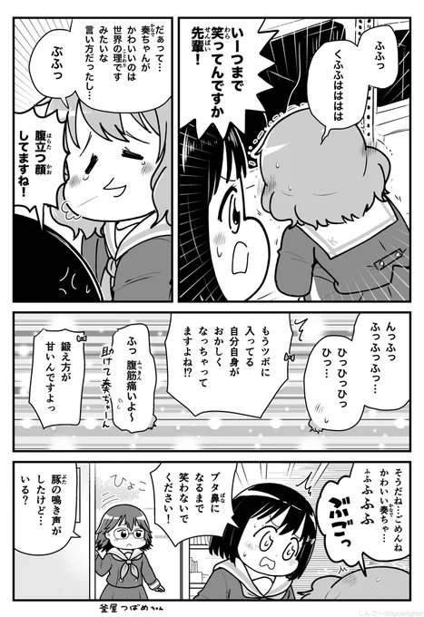 響け!ユーフォニアム3 かわいい奏ちゃんと笑いのツボ久美子先輩 #ユーフォ3期 