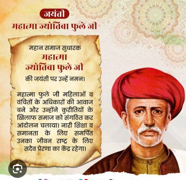 #MahatmaPhule #jyotibhaphule #JyotiraoPhule  #jyotibaPhulejayanti #JyotibaRaoPhule #phule @BAPSA_JNU