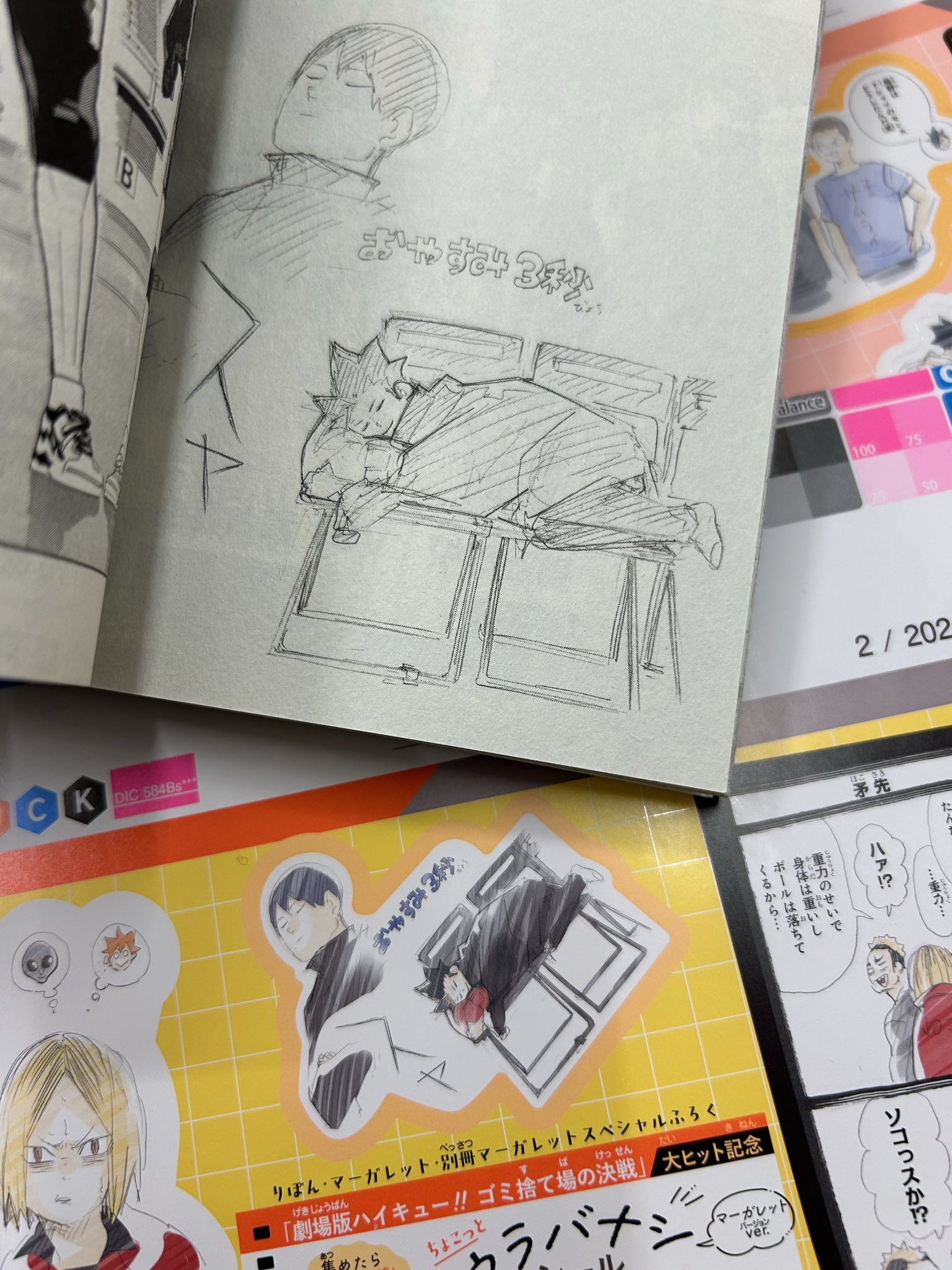 別冊マーガレット2017年1月号 ふきだしシール付き 別冊マーガレット2017年1月号 ふきだしシール付き 別冊