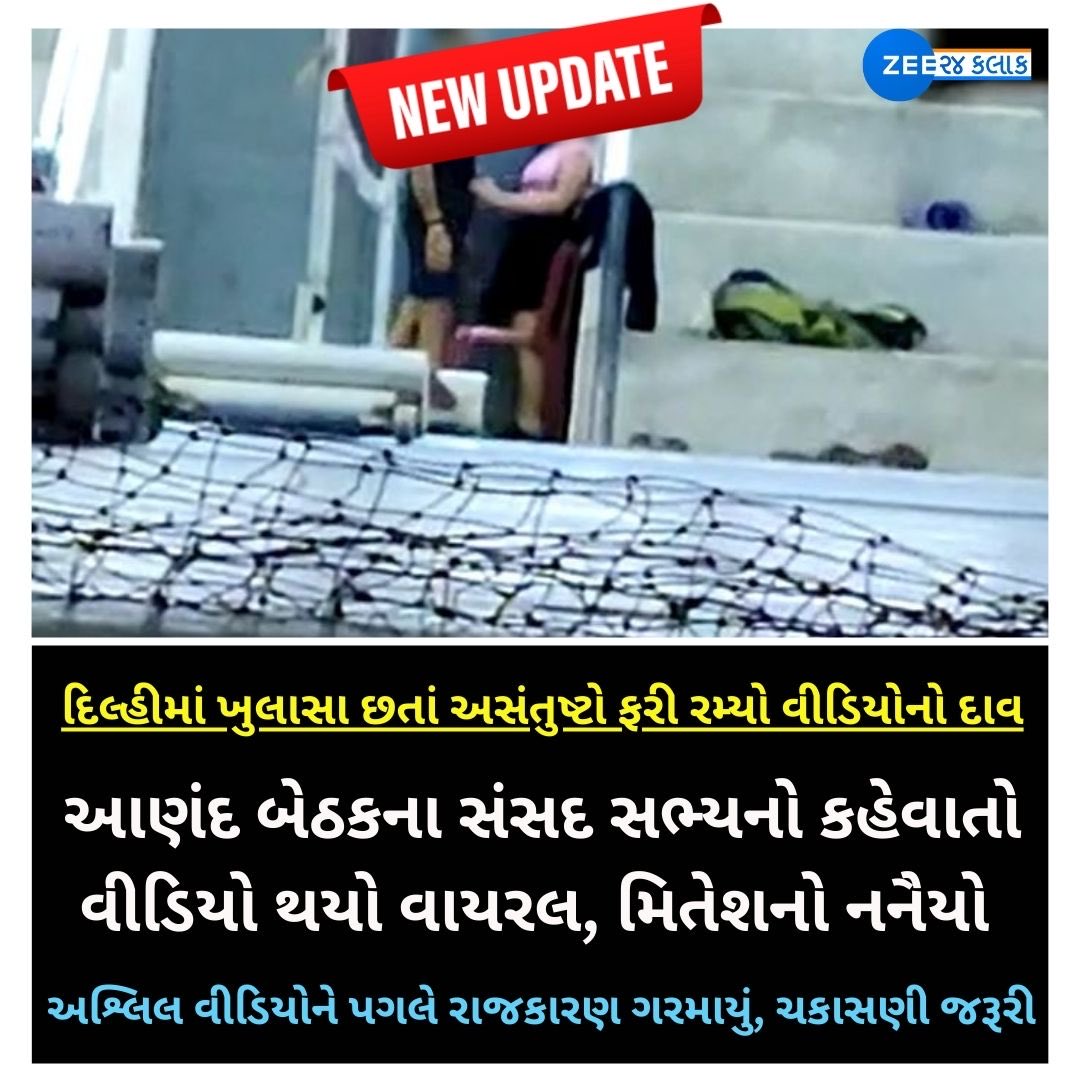 શરૂઆત થઈ ગઈ છે.. રાજકારણ ગરમાઈ ગયું છે