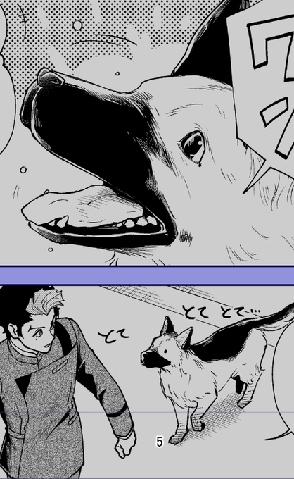 原稿。犬むずい。 