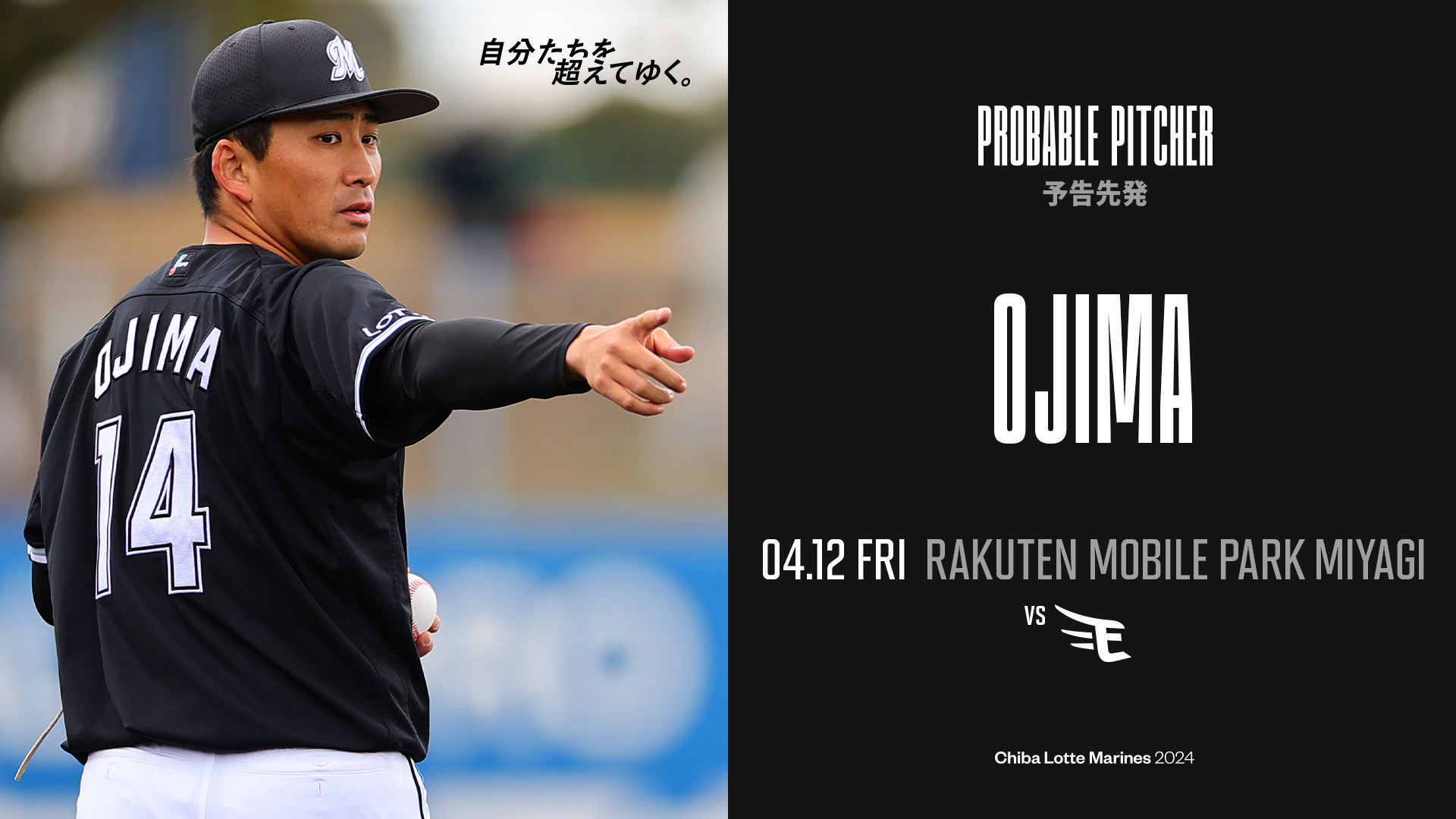 28日までの特別価格！千葉ロッテマリーンズ　小島和哉14 ユニフォーム Lサイズ 28日までの特別価格！千葉ロッテマリーンズ 小島和哉14