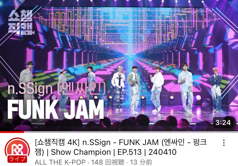 全体が見れるのも
嬉しいねー✨
#nSSign #엔싸인
[쇼챔직캠 4K] n.SSign - FUNK JAM (엔싸인 - 펑크 잼) | Show Champion | EP.513 | 240410 youtu.be/6teZFXbaLes?si… @YouTubeより