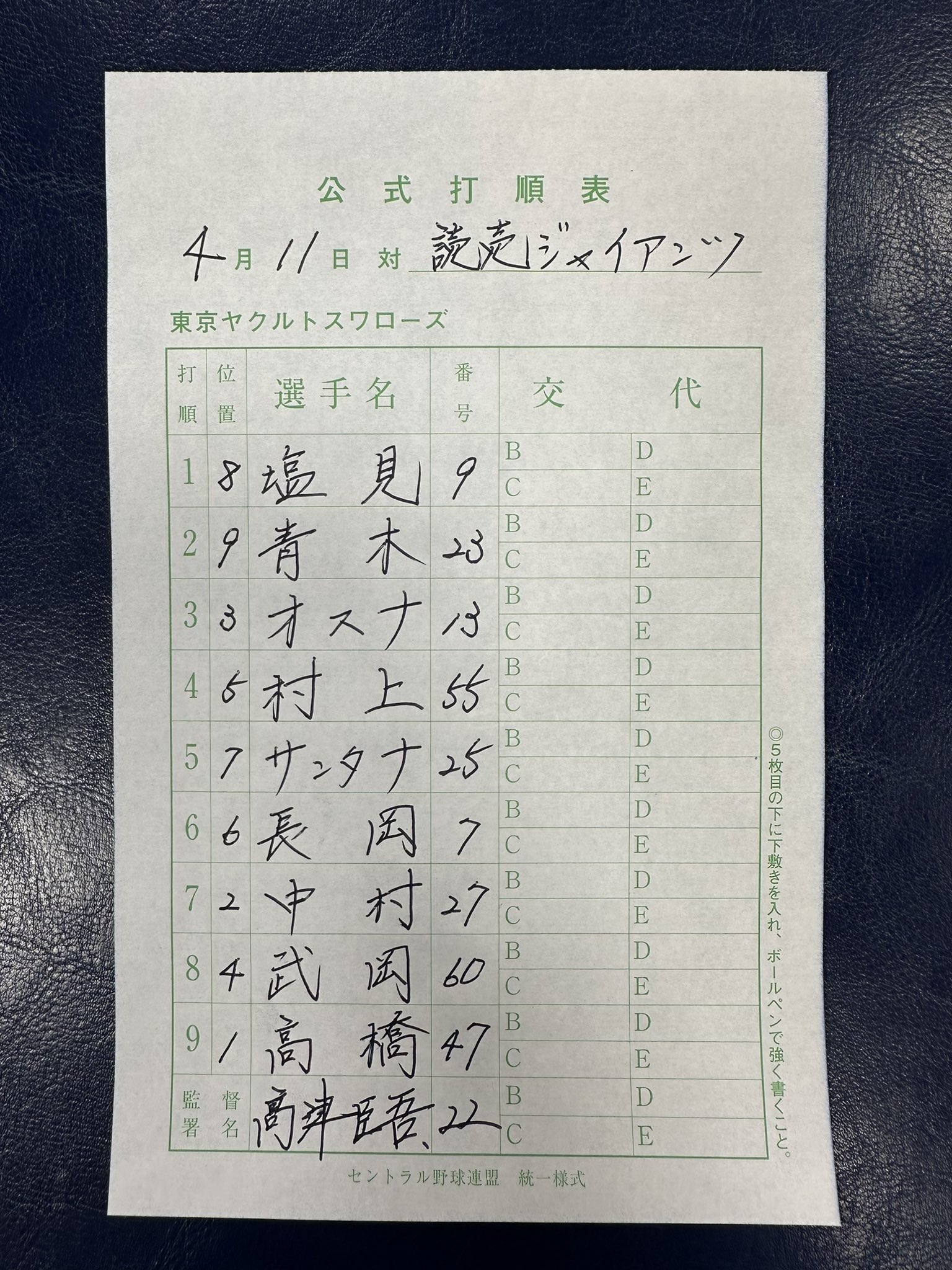 23 東京ヤクルトスワローズ 全143試合スコアブック 東京ヤクルトスワローズ公式 on X: