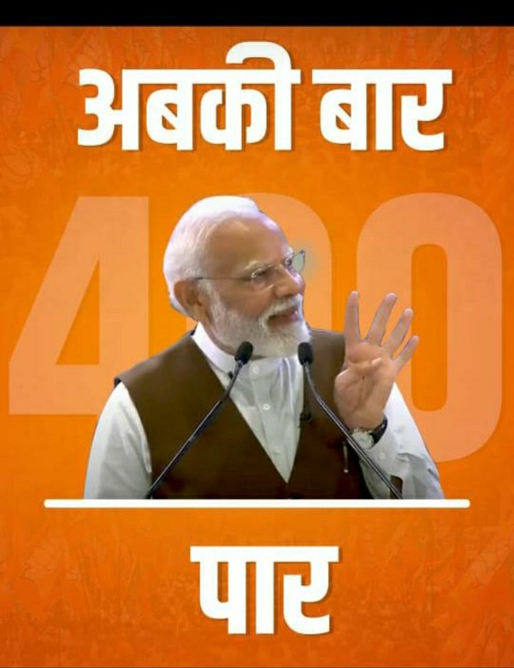 अबकी बार #400 पार