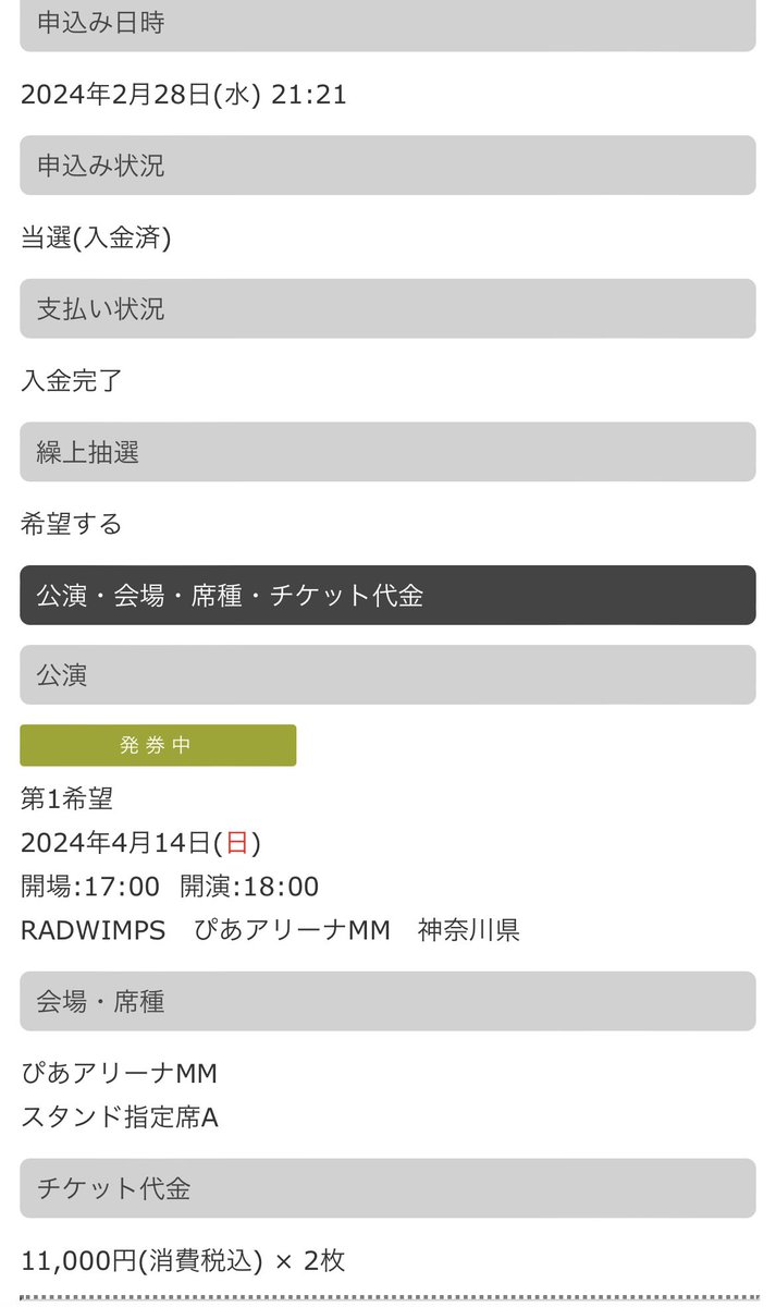 ゆり　RAD4/7、4/14 tweet media