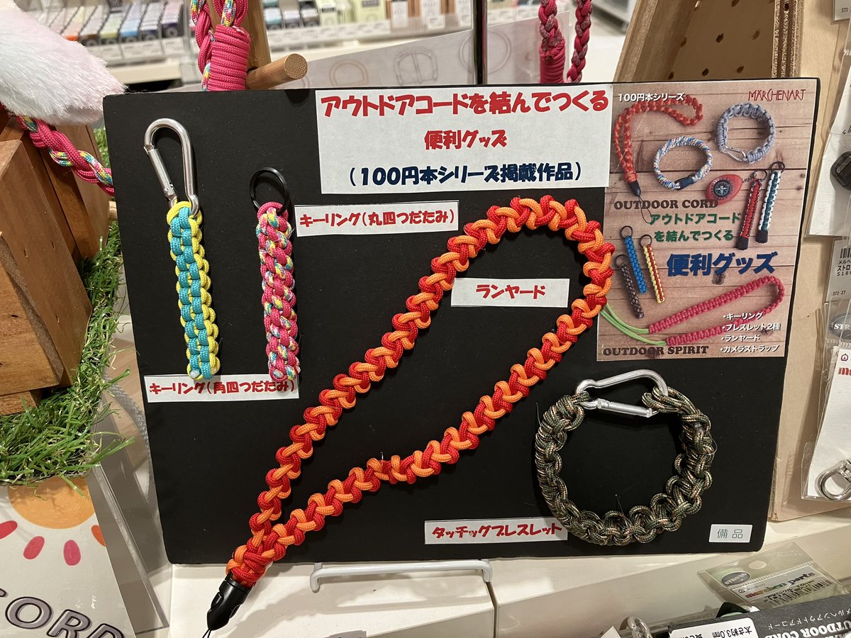 パラコードでスマホストラップ！ 興味ある人いるかな👀？ ずっと動画