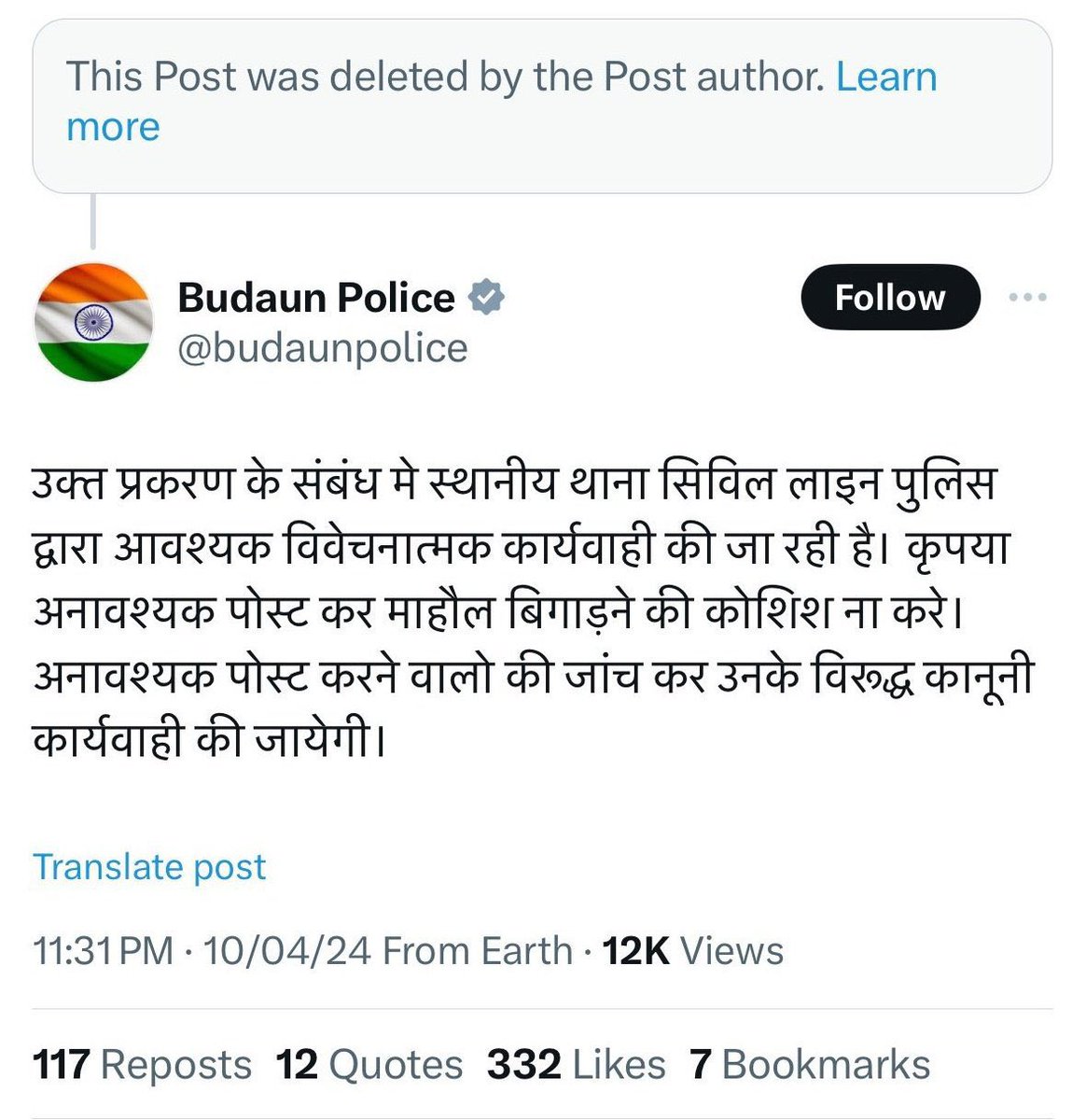 एक था क्लिप कटुआ भगोड़ा भालू । 😊 एक थी लट्ठ करने वाली बदायूं पुलिस.... 😊