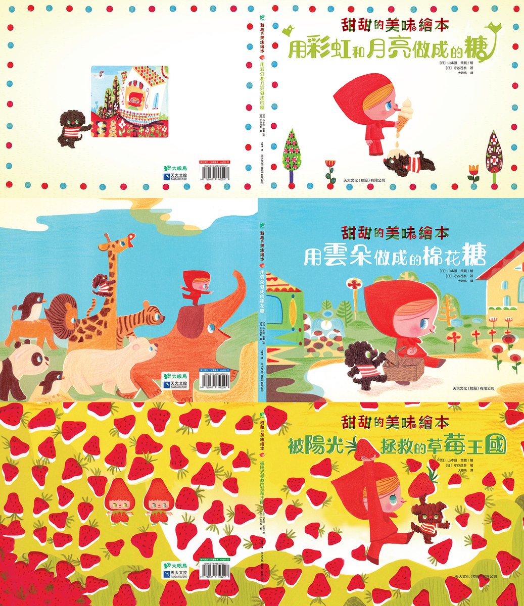 いよいよペロずきんが香港で発売になるぞ。頑張れよペロ！！！ #hongkong