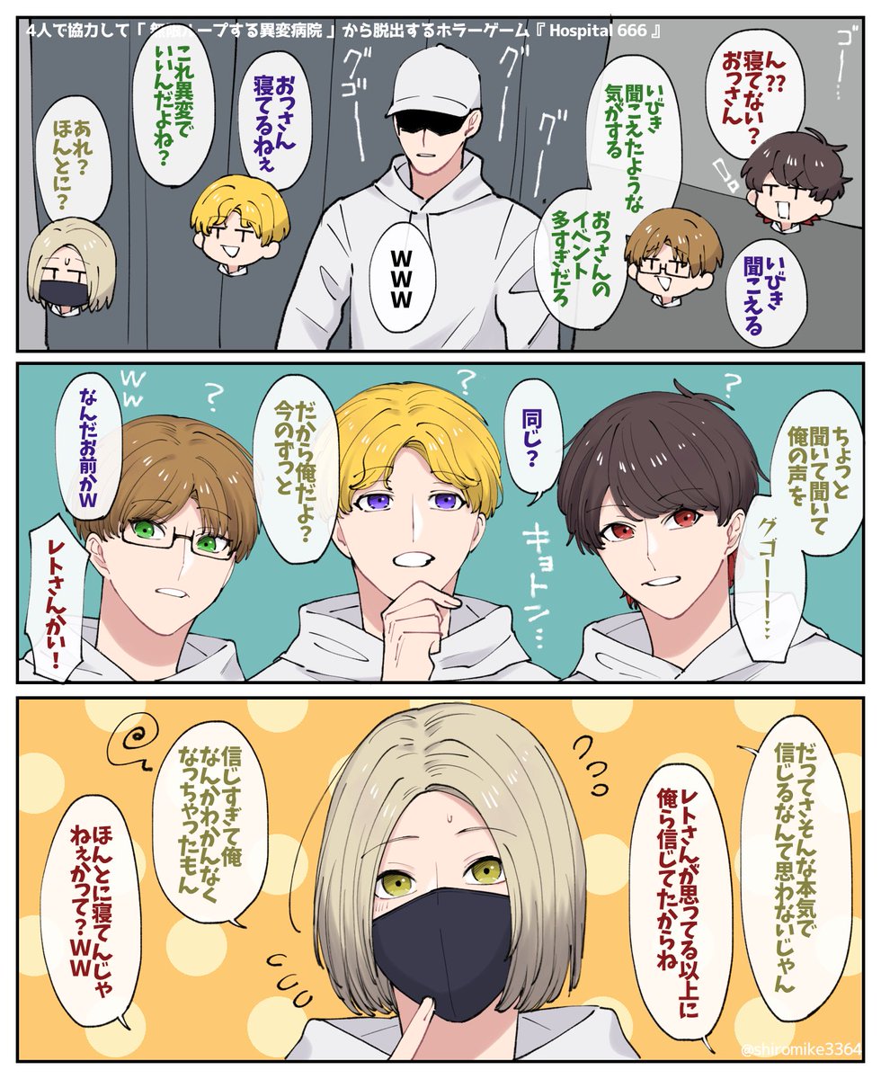 レトさんの演技 #TOP4