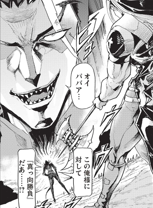 【更新】4月11日、最新話「アラフォーになった最強の英雄たち、再び戦場で無双する!!」14話公開です!
https://t.co/wqgPRqXKBL
 純粋な破壊と殺戮を目的とするゲオルギウスに
怒りの覚醒を示したドーラ!7英雄の力で鋼鉄のゲオの皮膚を突破できるのか!?
#アラフォー英雄 