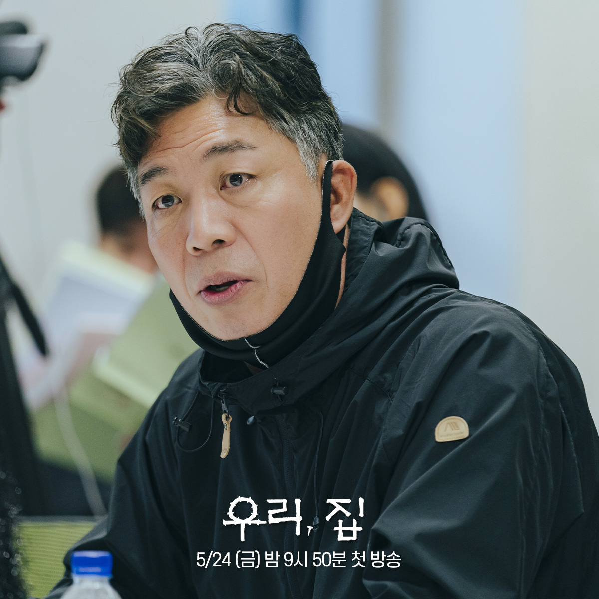 #BitterSweetHell / #OurHouse: first script reading photos #ParkJaechan #LeeJooyoung #JungGunjoo #AhnKilkang