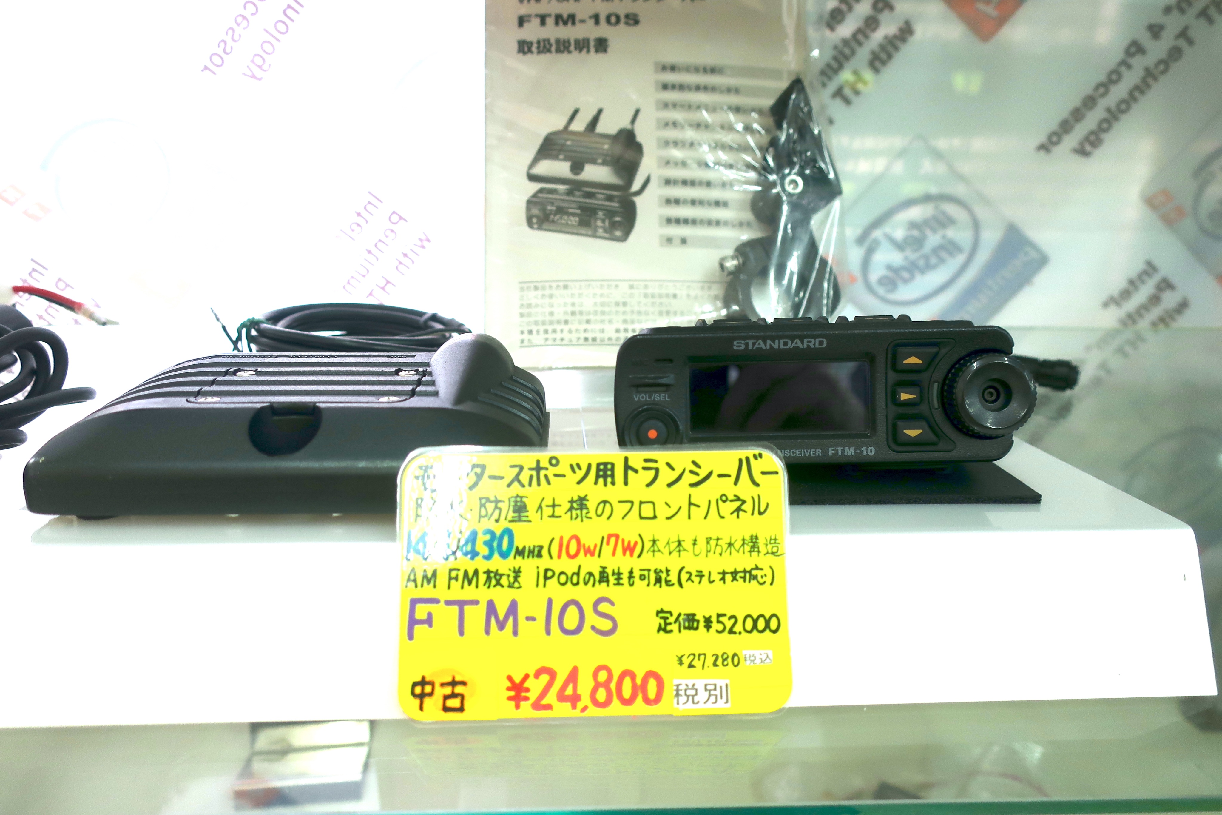 バイク用無線機 FTM-10s ライダーの装備たち - FTM-10S