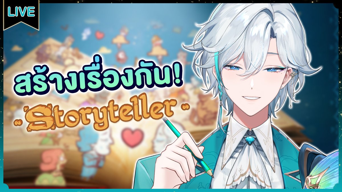 【Storyteller】เซปสร้างเรื่อง 20.00 (GMT+7) คือเรื่องมันเป็นแบบนี้ครับ!! youtube.com/live/UWvIWF35Z…