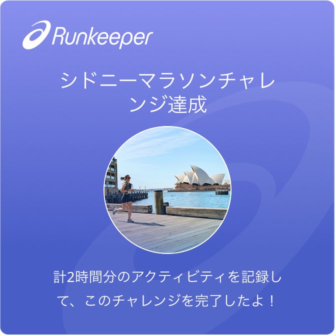 当たったら考える #Runkeeper 

sydneymarathon.com/?utm_source=ru…