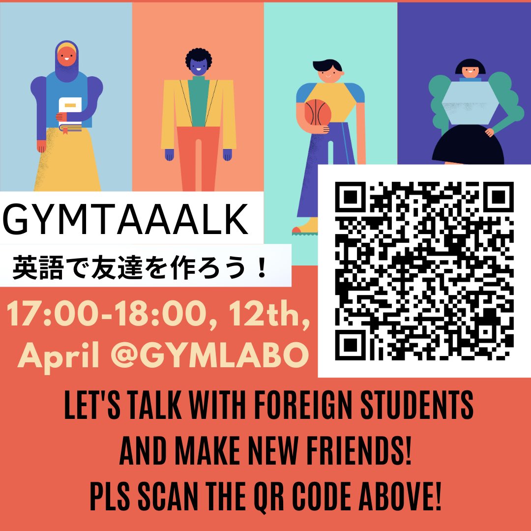 明日のジムトーークは？？！！
お待たせしました！留学生と語ろうです！
QRコードからご参加登録お願いします！

Tomorrow's GYMTAALK is, let's talk with Japanese and foreign students!
Guy's! Plz join us! Tomorrow! Have fun!

#GYMLABO